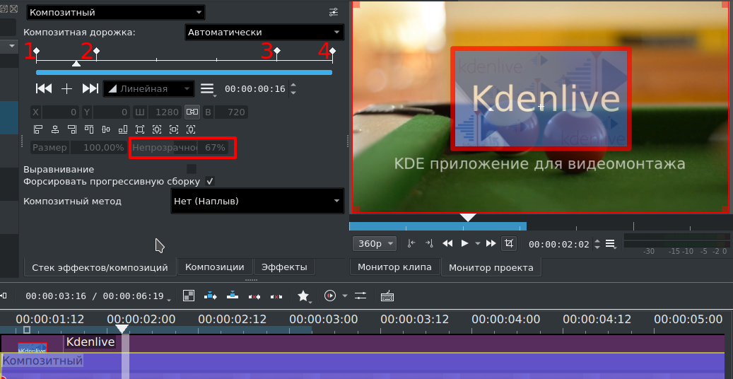 Kdenlive Fade titles anotated-ru.png