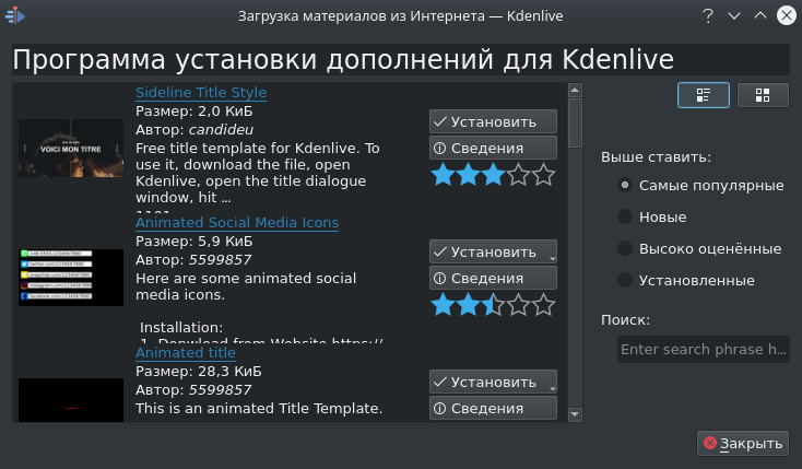 Kdenlive Download title templates-ru.png