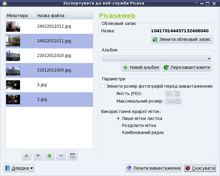 File:Digikam Picasa-export uk.png