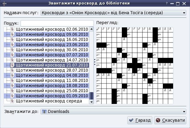 File:Krosswordpuzzle dialog download (uk).png