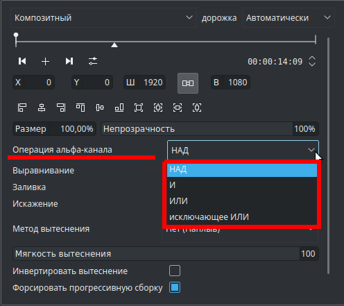 File:Composite transition showing alpha channel operation options ru.png
