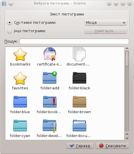 File:Customize-folder-icon-3-uk.png