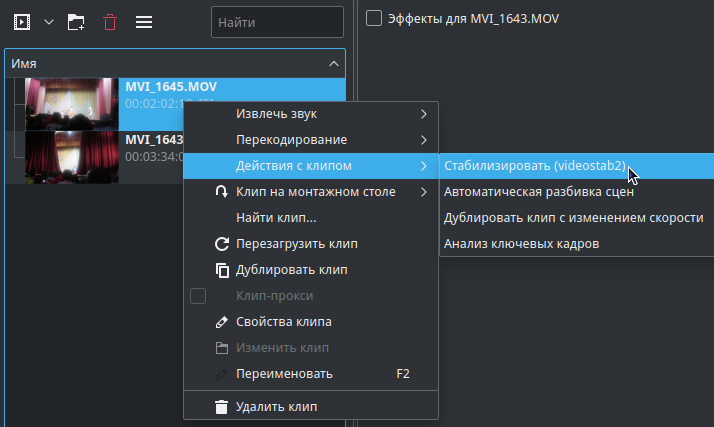 File:Kdenlive Project bin right click menu ru.png