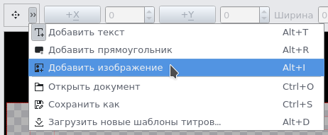 File:Kdenlive Add image to title-ru.png