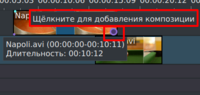 Thumbnail for File:Kdenlive-Quickstart-Add-Transition ru.png