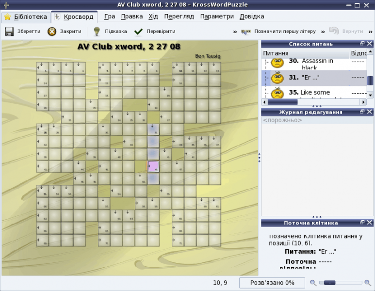 File:Krosswordpuzzle play 1 (uk).png
